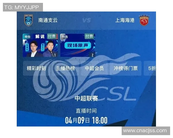 这是中超联赛的现场直播吗?