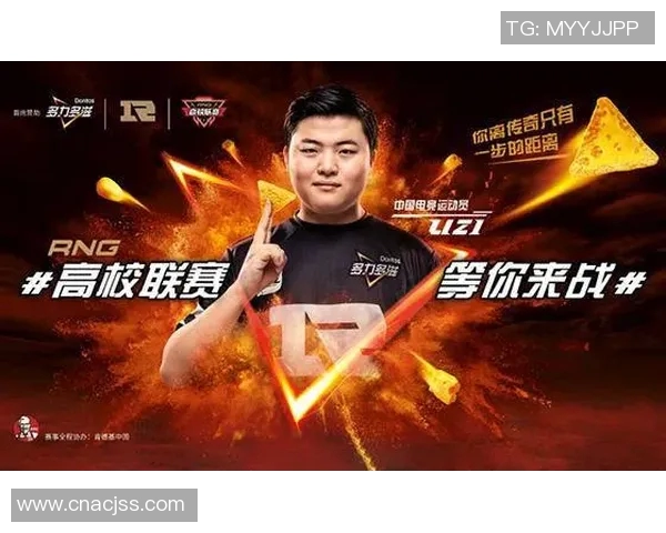 高校联赛分析：RNG状态起伏与未来发展潜力探讨